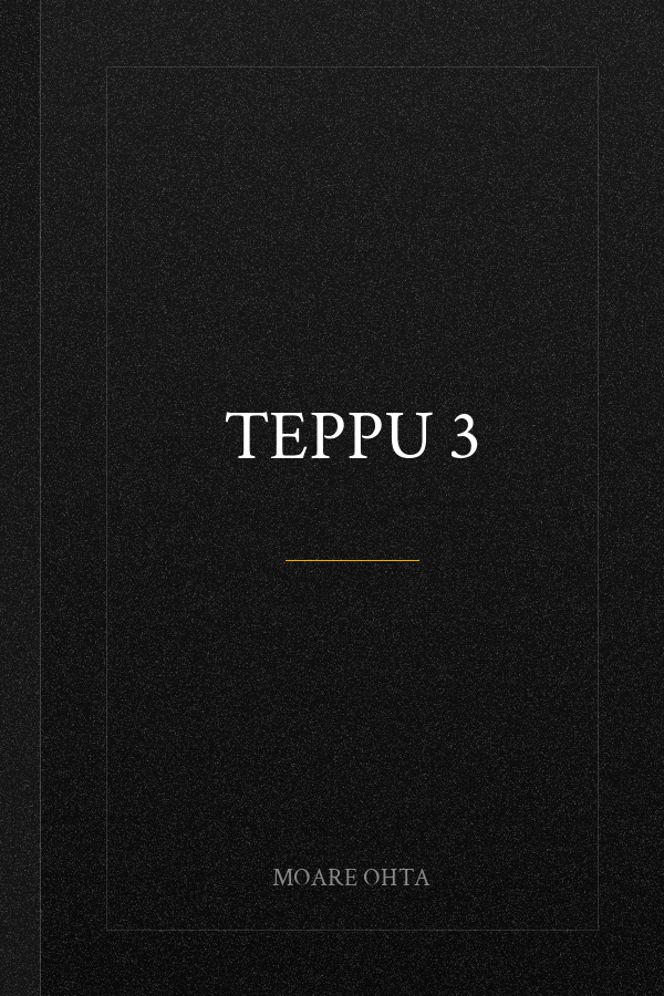 Teppu 3